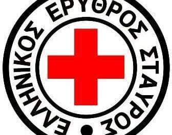 Διεξαγωγή Γενικής Συνέλευσης του Ε.Ε.Σ. – Περιφερειακό Τμήμα Ελληνικού Ερυθρού Σταυρού Ξάνθης
