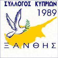 Νέο ΔΣ Συλλόγου Κυπρίων Ξάνθης