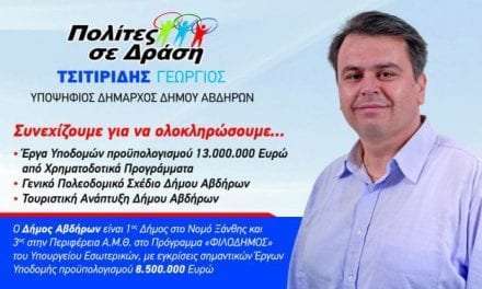 Τσιτιρίδης :”Την Κυριακή ψηφίζουμε για τα χωριά μας.Ο Δήμος Αβδήρων πρέπει να πάει μπροστά”