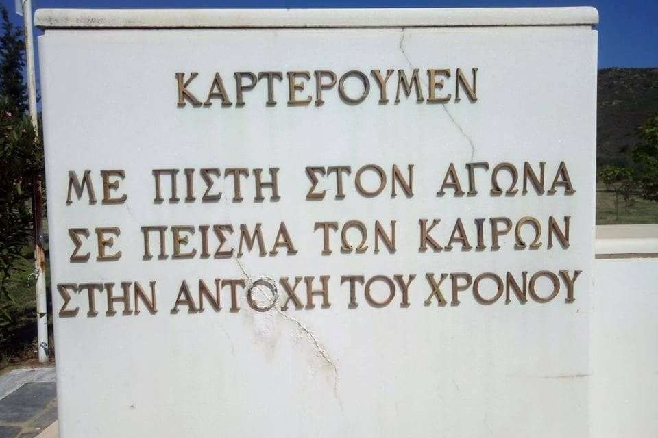 Χαιρετισμός Γενικού Πρόξενου Κύπρου Σπύρου Μιλτιάδους στο μνημόσυνο για τους πεσόντες κατά την Τουρκική εισβολή στην Κύπρο – Ξάνθη 21 Ιουλίου 2019