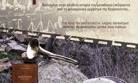 Παρουσίαση του Ντοκιμαντέρ “η μπάντα..” και του βιβλίου “Μάρτυρες ..100 χρόνια μετά” στη Ξάνθη αφιερωμένο στη μνήμη των 353.000 θυμάτων της Γενοκτονίας των Ελλήνων του Πόντου