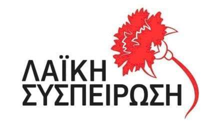 Ανακοίνωση της Λαϊκής Συσπείρωσης για τα Δημοτικά τέλη του Δήμου Ξάνθης