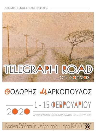 “Telegraph Road…on canvas” <br> <span style='color:#777;font-size:16px;'>Ατομική έκθεση ζωγραφικής του Θοδωρή Μαρκόπουλου</span>