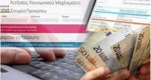 Δύο στους τρεις Έλληνες δεν έχουν ούτε 1.000 ευρώ στην άκρη