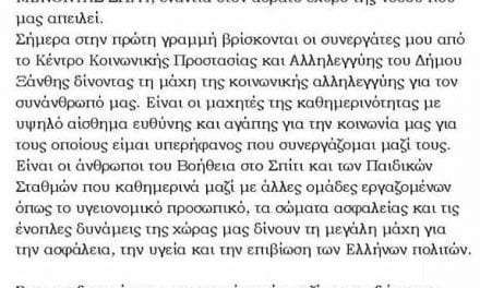 Παναγιώτης Αμβροσιάδης:”Η ενότητα ήταν και είναι η μεγάλη δύναμη των Ελλήνων”