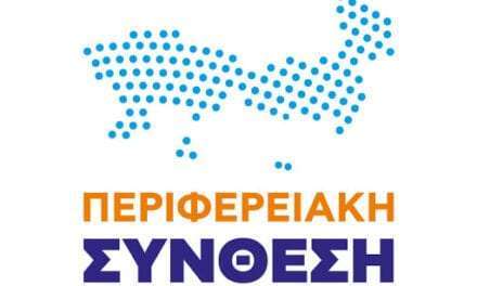 ΠΕΡΙΦΕΡΕΙΑΚΗ ΣΥΝΘΕΣΗ: “Ταφόπλακα στην ήδη πληγωμένη τουριστική οικονομία μας <br> <span style='color:#777;font-size:16px;'>Για όλη την Ανατολική Μακεδονία - Θράκη είναι καταστροφική  η απόφαση να κλείσουν τα σύνορα με τη Βουλγαρία !</span>