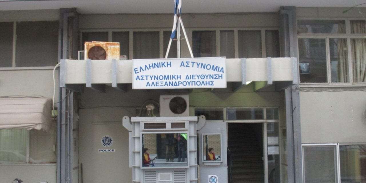 Πραγματοποιήθηκε με επιτυχία εκπαίδευση προσωπικού της Διεύθυνσης Αστυνομίας Αλεξανδρούπολης  στην πλαστότητα εγγράφων