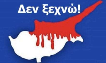 Η καταθλιπτική προϊστορία της κρατικής δολοφονίας της Κυπριακής Δημοκρατίας