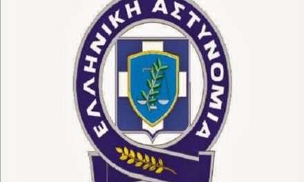 Τοποθετήσεις – Μετακινήσεις Ταξιάρχων της Ελληνικής Αστυνομίας