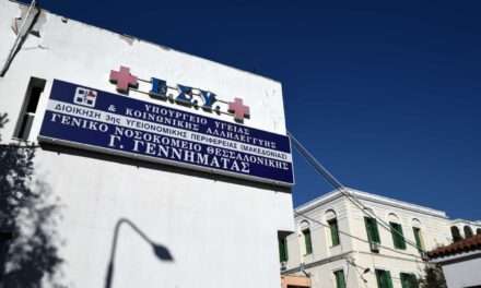 Το Νοσοκομείο Γεννηματάς διαψεύδει τη Ματίνα Παγώνη: “Ούτε ράντζα, ούτε αύξηση εισαγωγών”