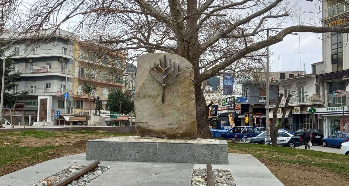 Αποκαλυπτήρια του Μνημείου Ολοκαυτώματος Εβραίων στην Πλατεία Ελευθερίας
