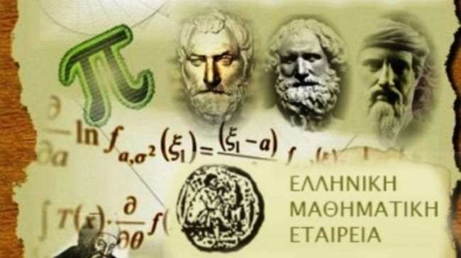 Ο μαθητής του 2ου ΓΕΛ Ξάνθης Γεωργελές Γεώργιος  αρίστευσε στην 39η Εθνική Μαθηματική Ολυμπιάδα <br> <span style='color:#777;font-size:16px;'>Θα διεκδικήσει μία θέση στην Εθνική ομάδα της Ελλάδας στη Διεθνή Μαθηματική Ολυμπιάδα</span>