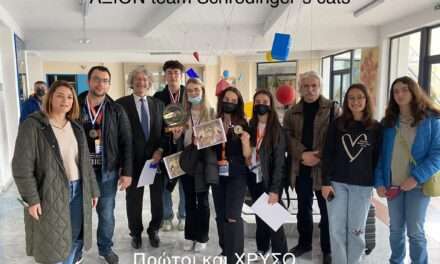 Πρώτη με το χρυσό η ομάδα του ΑΞΙΟΝ στον Πανελλήνιο διαγωνισμό IYNT