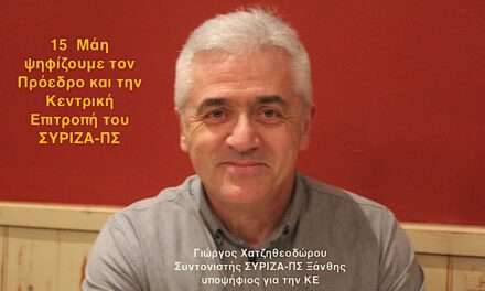 Ο Γιώργος Χατζηθεοδώρου υποψήφιος για την Κεντρική Επιτροπή του ΣΥΡΙΖΑ-ΠΣ <br> <span style='color:#777;font-size:16px;'>Το μήνυμα του</span>