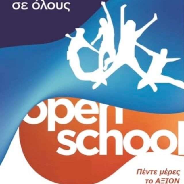 ΑΞΙΟΝ Open School 2022