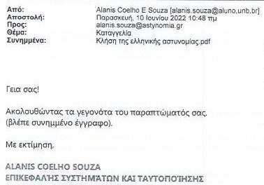 Ενημέρωση σχετικά με ψευδεπίγραφο – απατηλό ηλεκτρονικό μήνυμα που διακινείται ως δήθεν επιστολή του Αρχηγού της Ελληνικής Αστυνομίας