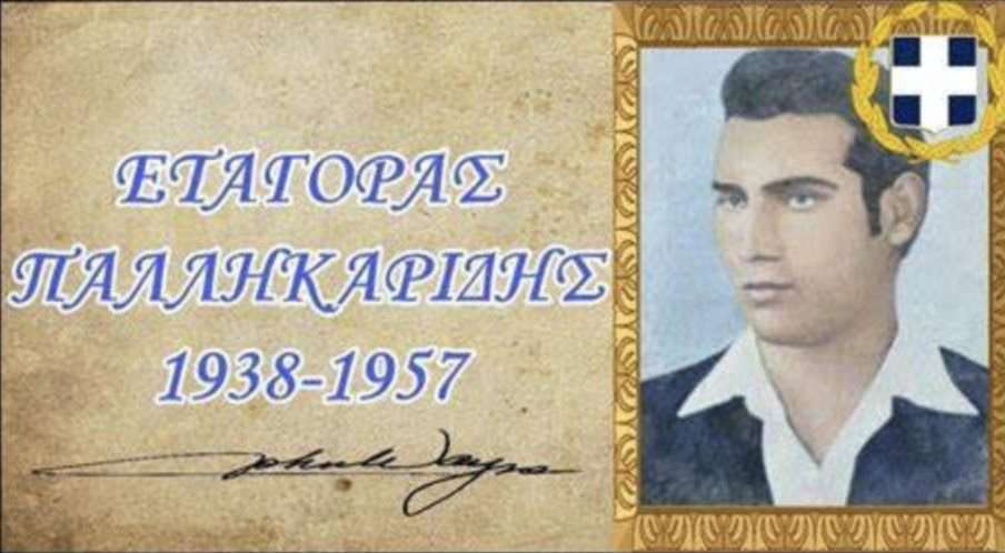 Ο Ευαγόρας Παλληκαρίδης: Τιμή στον ήρωα που στα 19 αγνόησε τον θάνατο για την πατρίδα του <br> <span style='color:#777;font-size:16px;'>Γράφει ο Λεωνίδας Κουμάκης - Μέλος του ΙΗΑ </span>